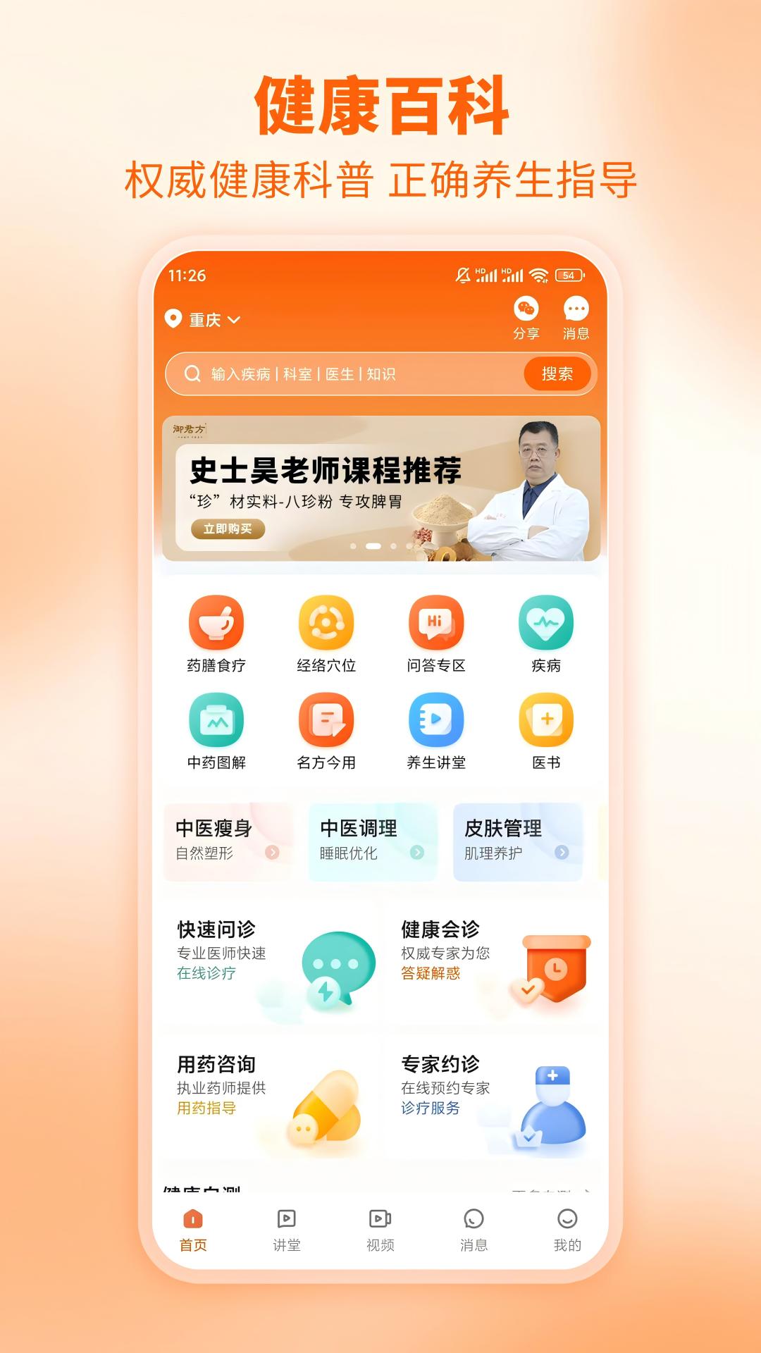 芳华未来app v1.2.5
