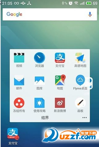 结界(安卓应用冻结软件) v0.7.0