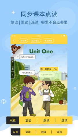 倍速课堂免费app（倍速点学） v7.3.0