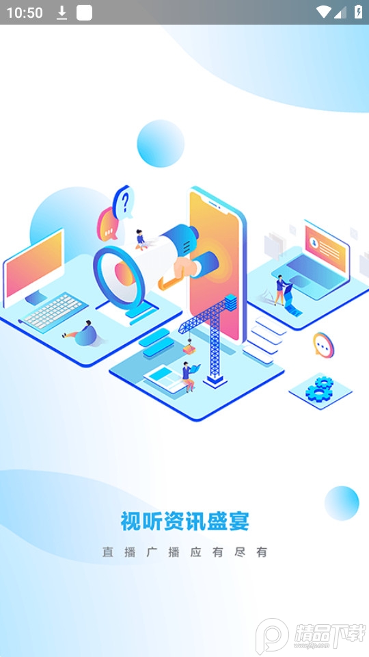 美姑融媒体APP最新版 v2.0.2