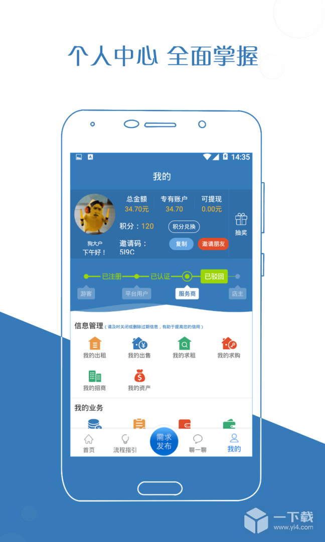 厂房在线 v3.1.6-build3545-v8a