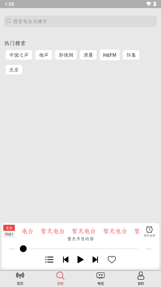 小旋风收音机app下载(小旋风FM) v1.1.3