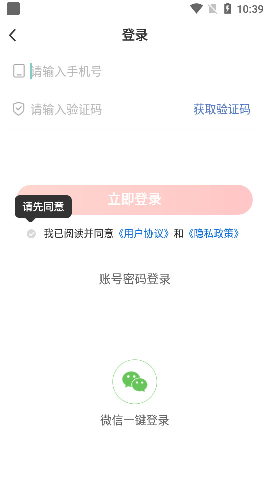 微鲤看看 v2.2.1