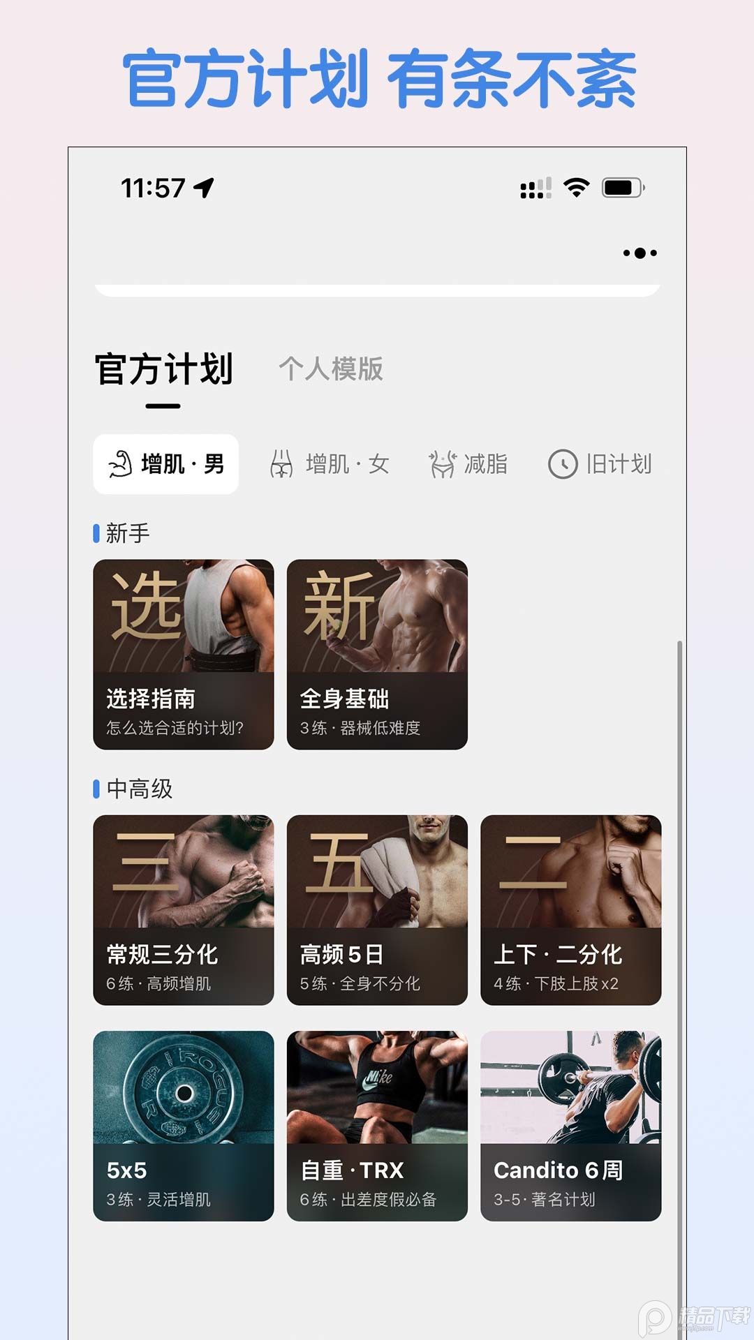 训记app v6.9.11