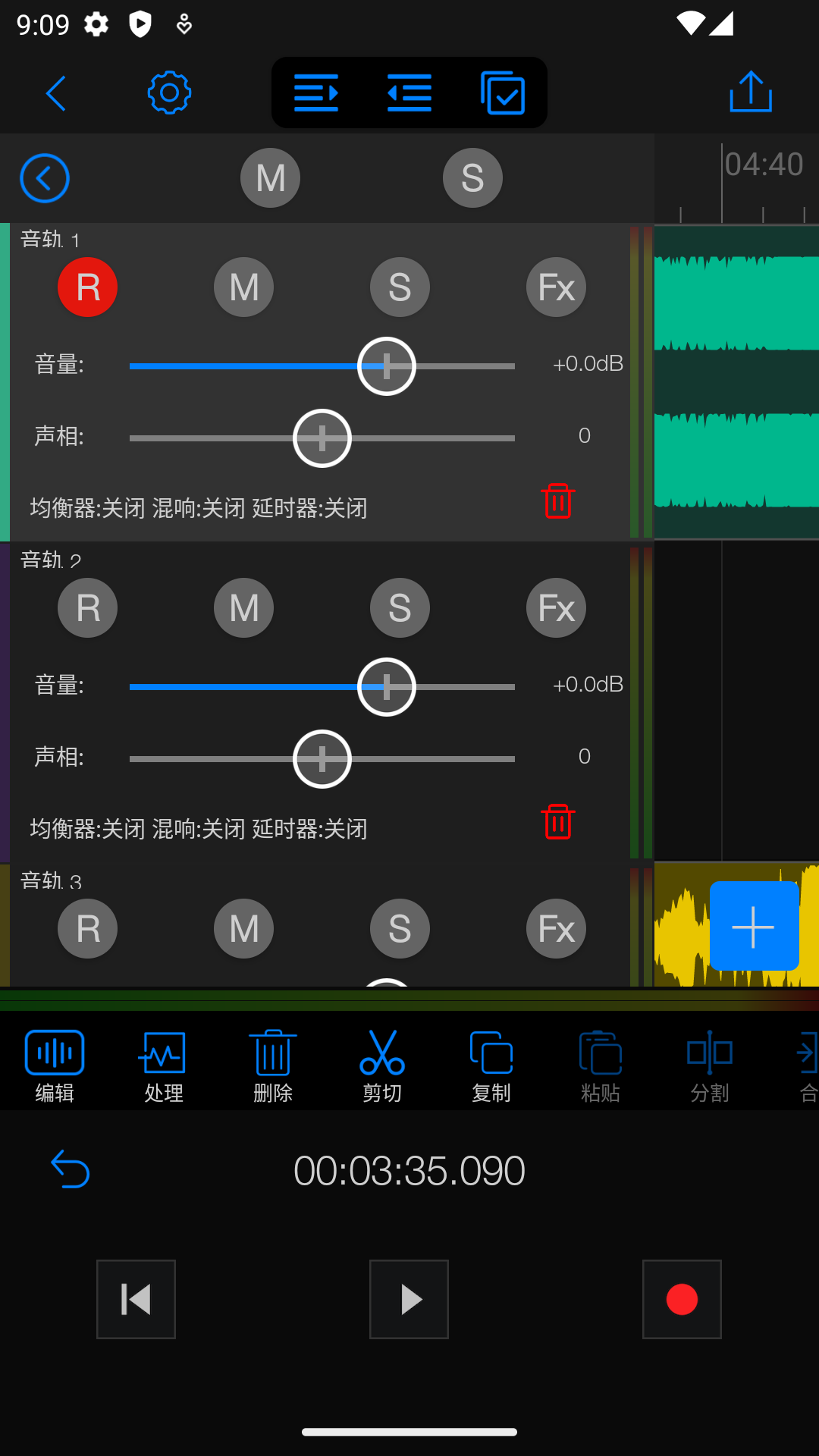 Au音频编辑器手机版 v1.1.6