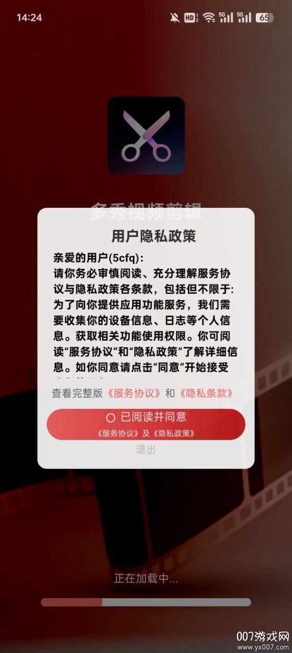 多秀视频剪辑app下载 v1.0.0