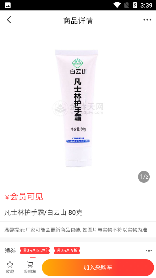 张仲景医药app v1.2