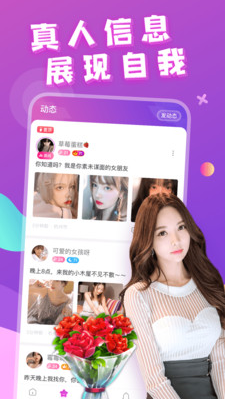 附近约会平台app v1.0.8.0