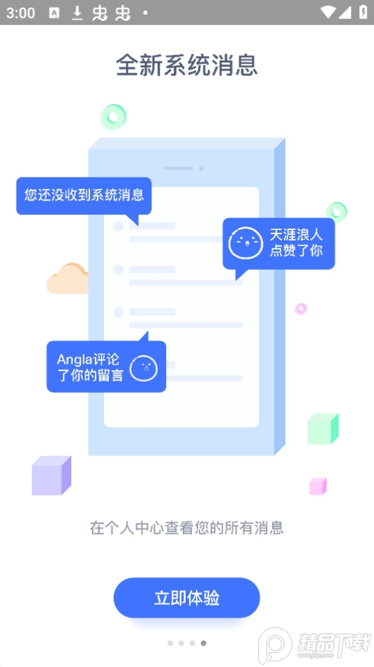 武安信息港app v4.4.0