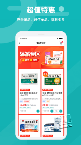 易点药药店版app v1.8.7