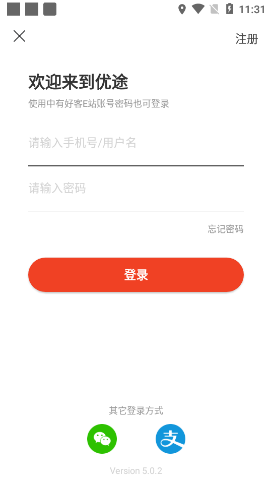 易加油app v7.2.0