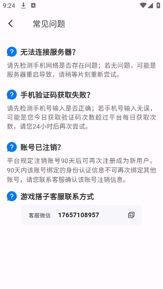 游戏搭子app v1.2.2