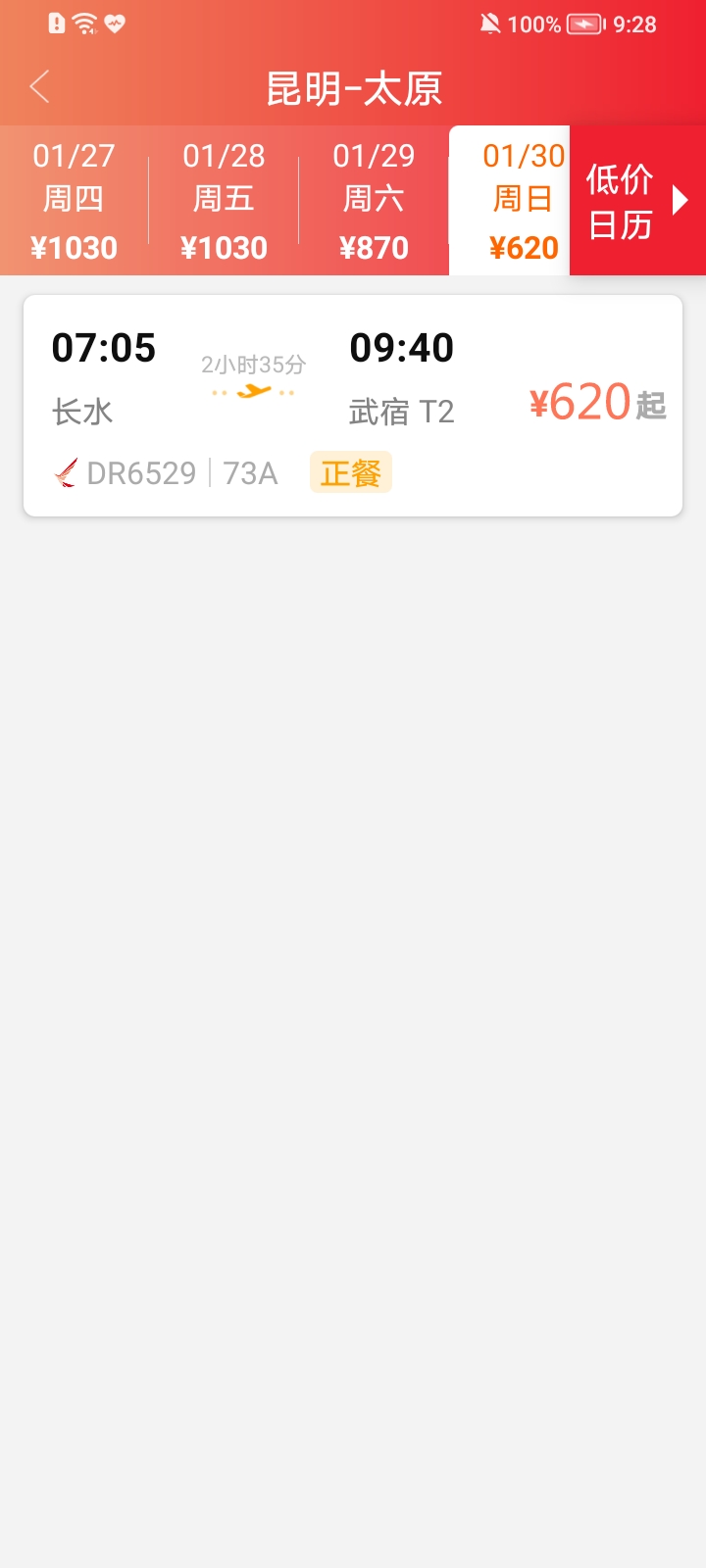 瑞航易行app v2.0.5