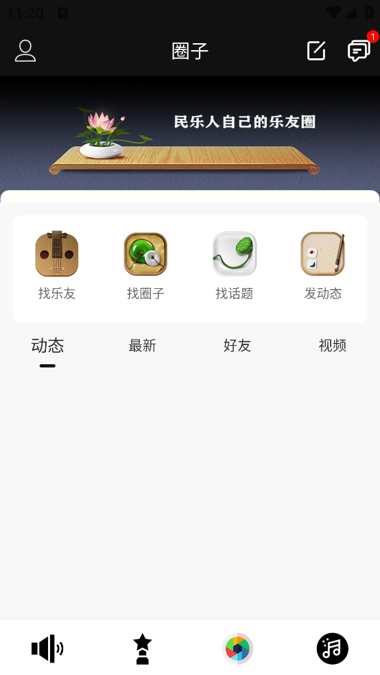 徽府乐坊app v3.0.2