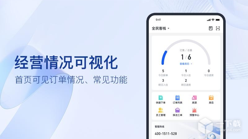 全民悦宿 v1.14.2