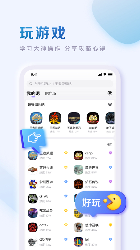 百度贴吧app下载安装2022 v12.96.1.0