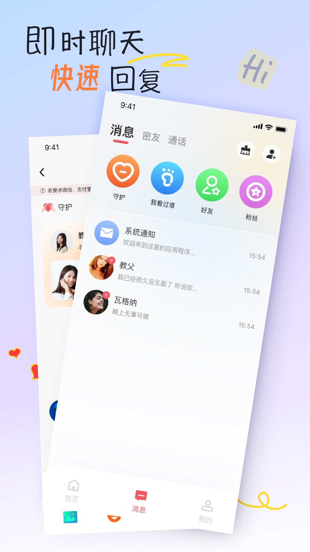 好逑交友软件官方下载 v1.6.1