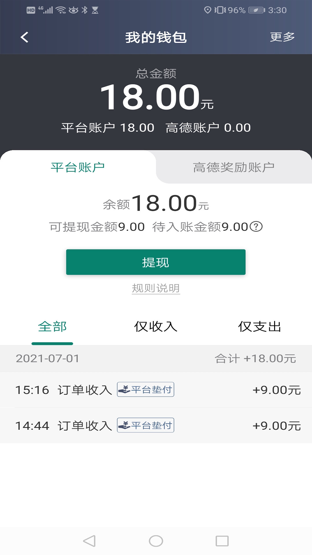 老兵出行司机端app v4.70.5.0007