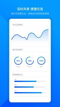 voovmeeting(腾讯会议国际版) v3.32.0.510