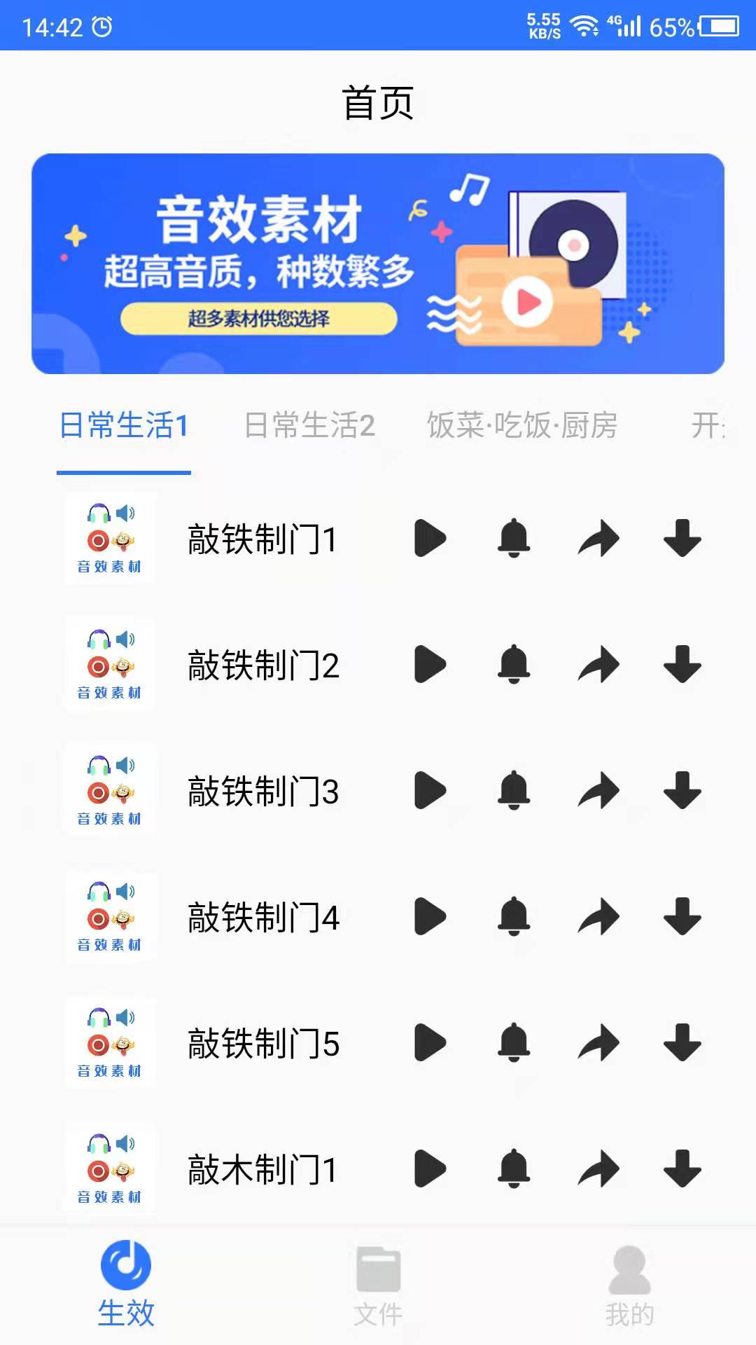 音效素材库软件 v24.06.17