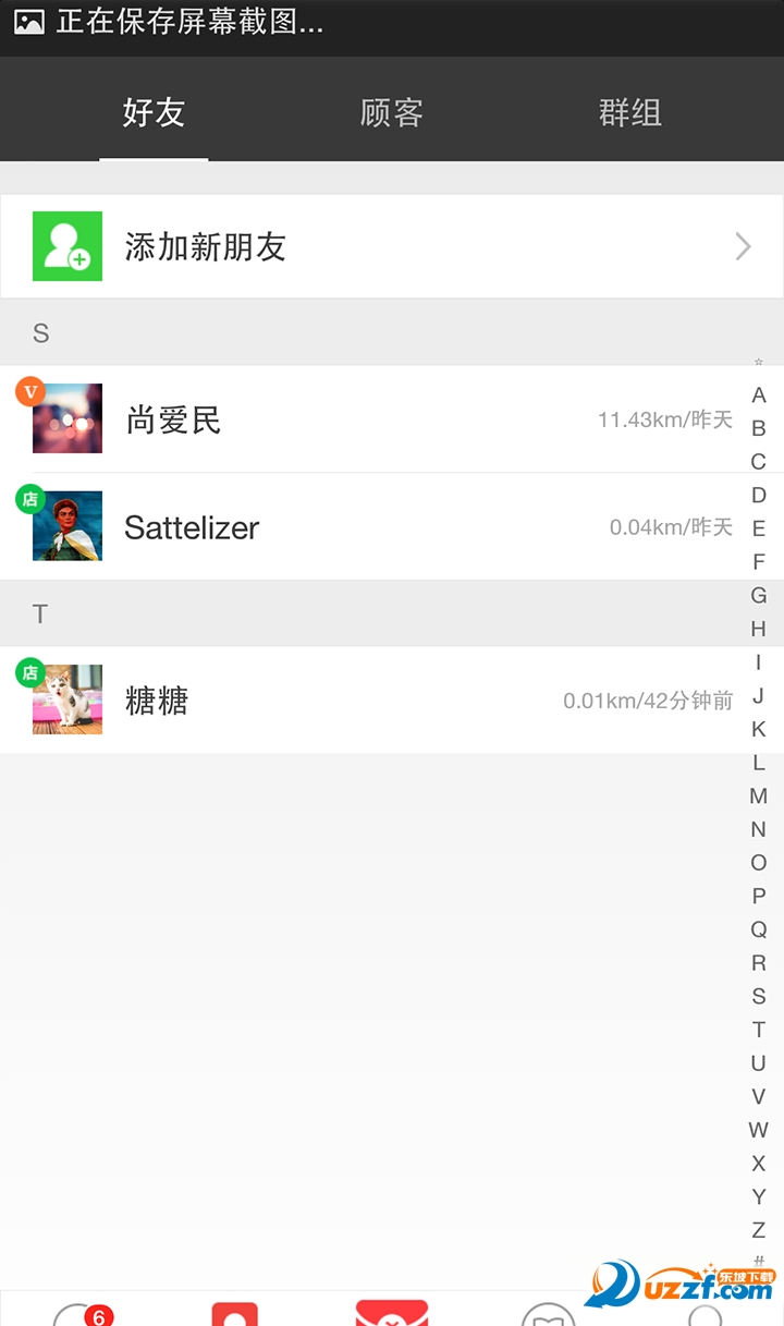 益点点店员端 v1.11.41