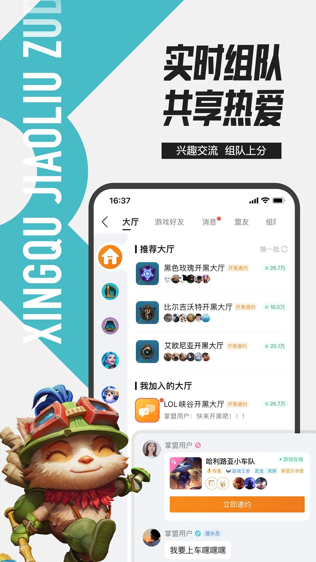 无畏契约手机助手(掌盟)官方app手机下载 v11.2.0