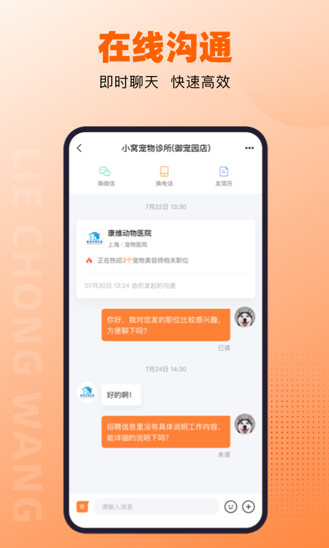 猎宠网app v6.6.0