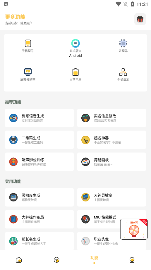 小神主题app下载官方版 v3.0.1