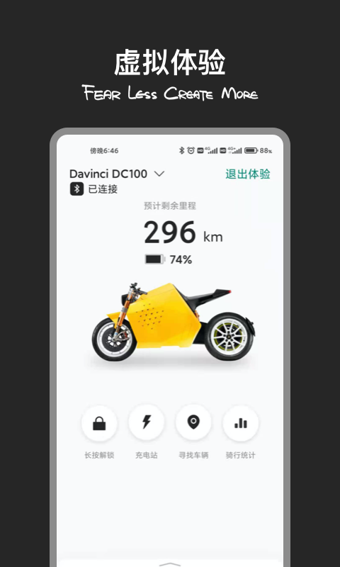Davinci手机版 v1.0.0