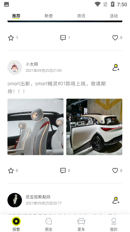 smart汽车APP v6.4.20