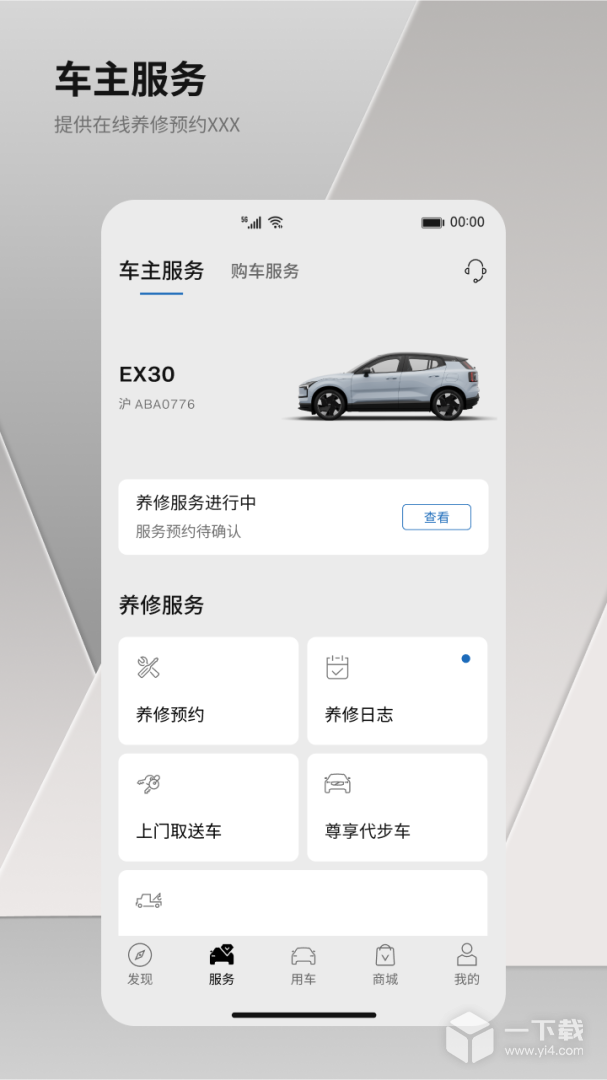 沃尔沃汽车 v5.63.0