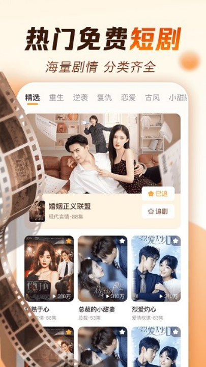 番果免费短剧app官方版 v1.1.5