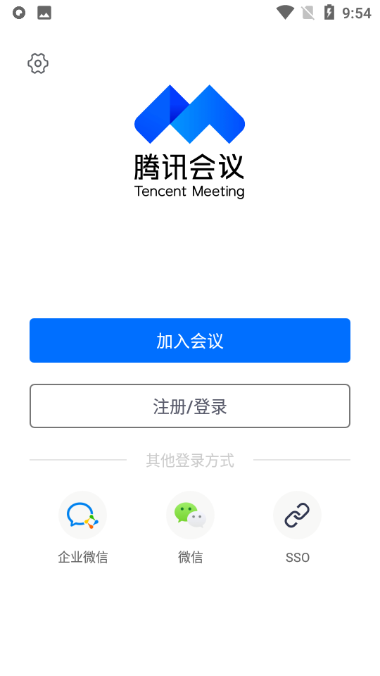 腾讯会议app v3.31.2.434