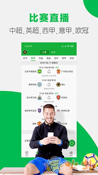 懂球帝 v8.0.4
