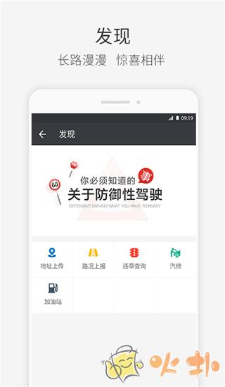 快成司机 v2.13.79