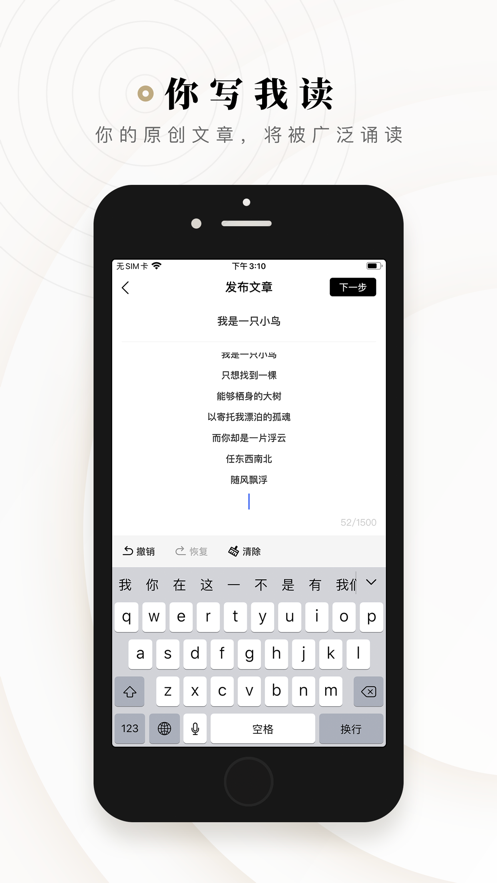 诗音app v2.3.11