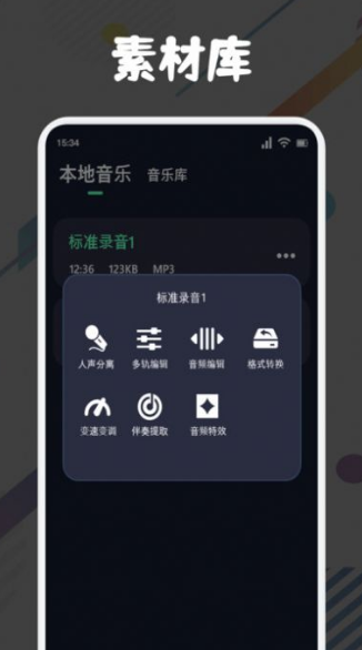 方格音乐剪辑软件下载手机版 v1.1
