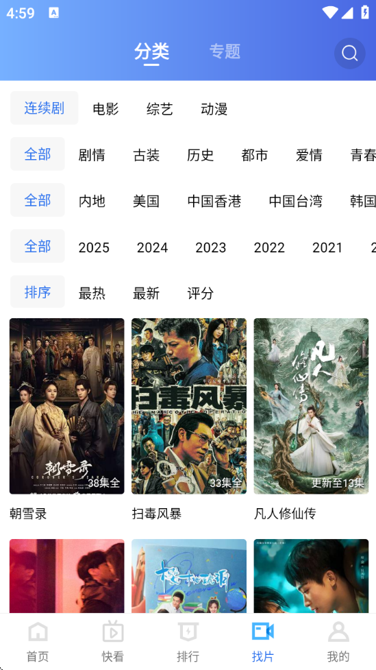 翡翠视频官方正版 V3.2.0