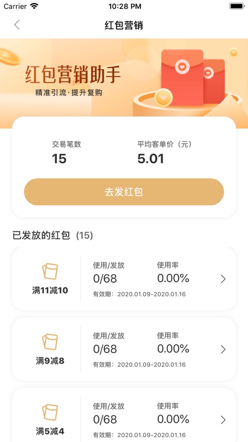 安全付生意宝最新版 v2.1.11