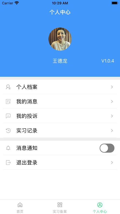 职校家园老版本 vv1.6.2