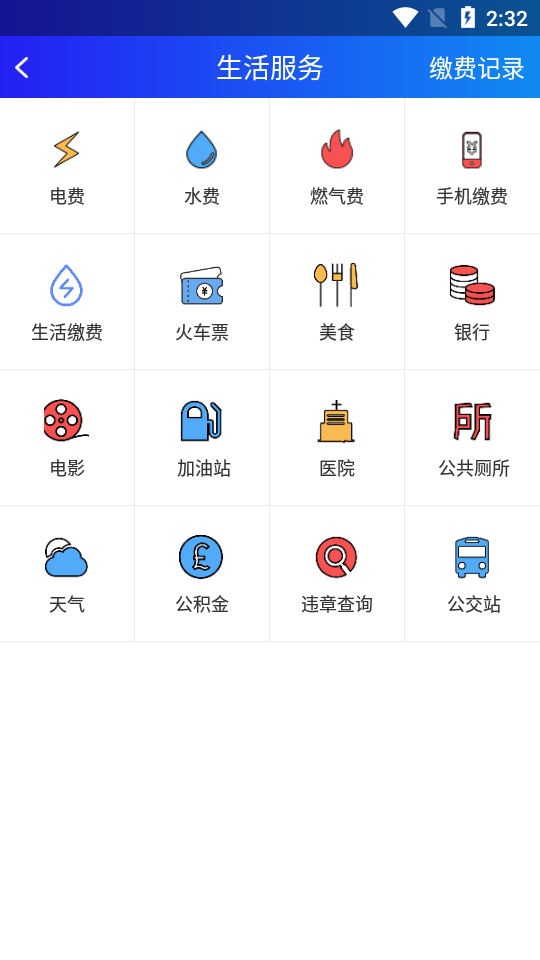 上饶公众app官方版 v1.0.0.1