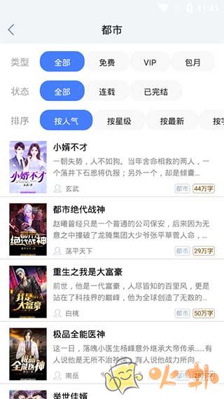 连城读书 v6.0.88