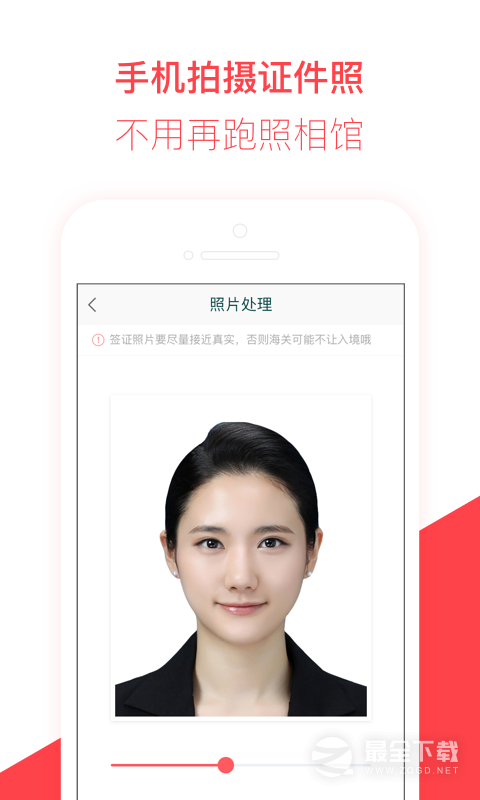 熊猫签证 v3.22.4