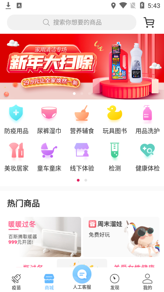 彩虹医生app安卓版 v5.0.3