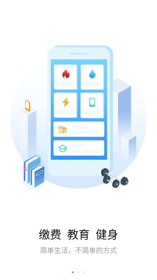 i荆门app官方安卓最新版 v2.5.6