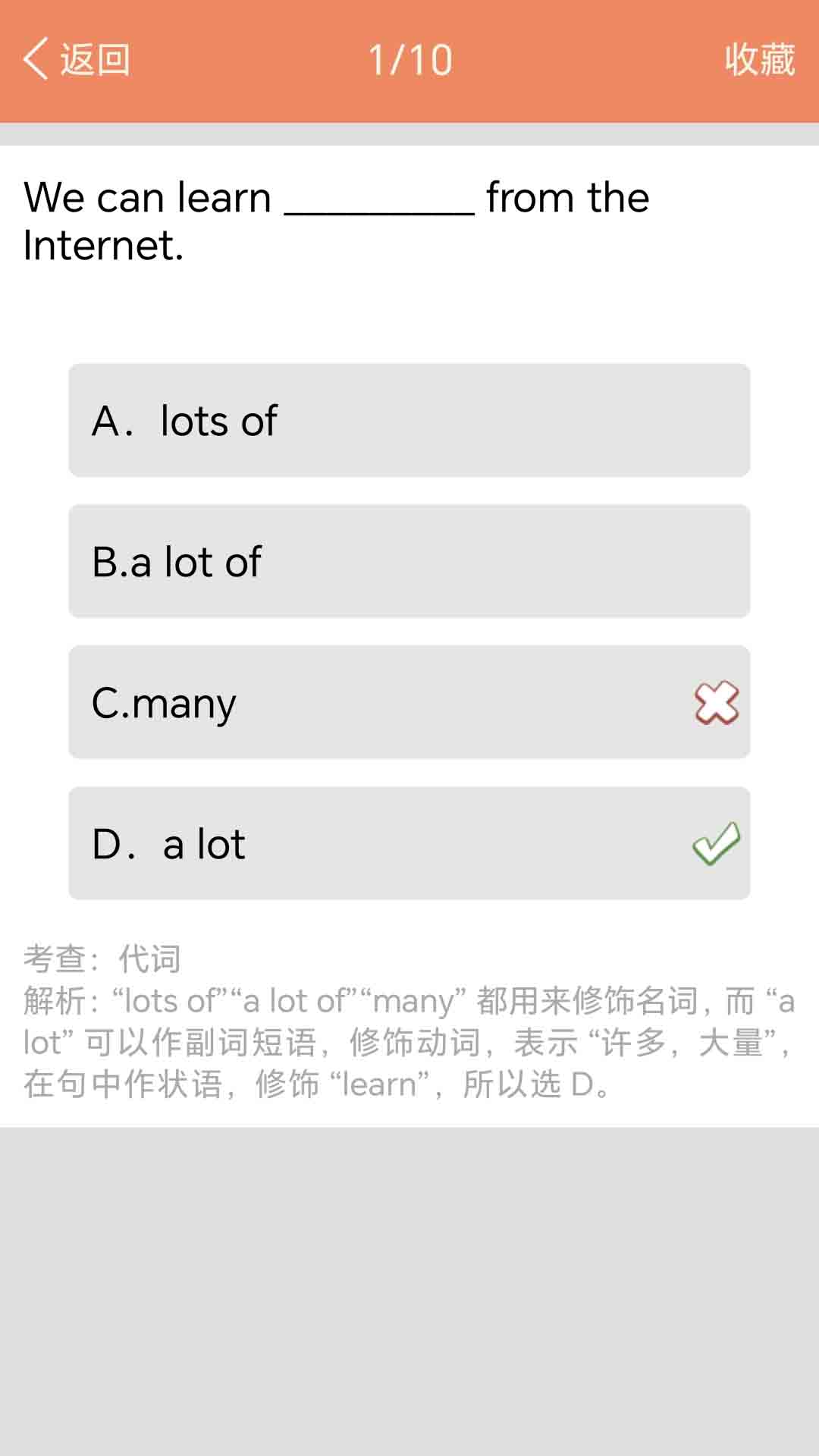 小学英语语法通app v1.0.4