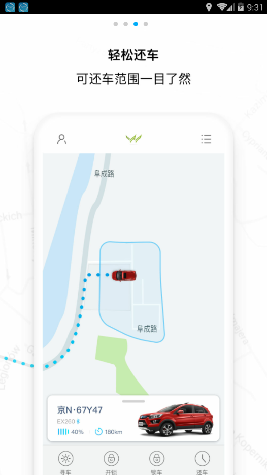 大山出行app v7.4.0