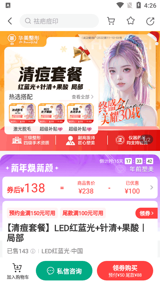 新氧医美app v9.86.0