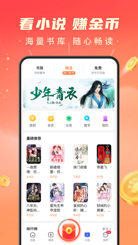 百度轻量级浏览器 v6.88.0.10