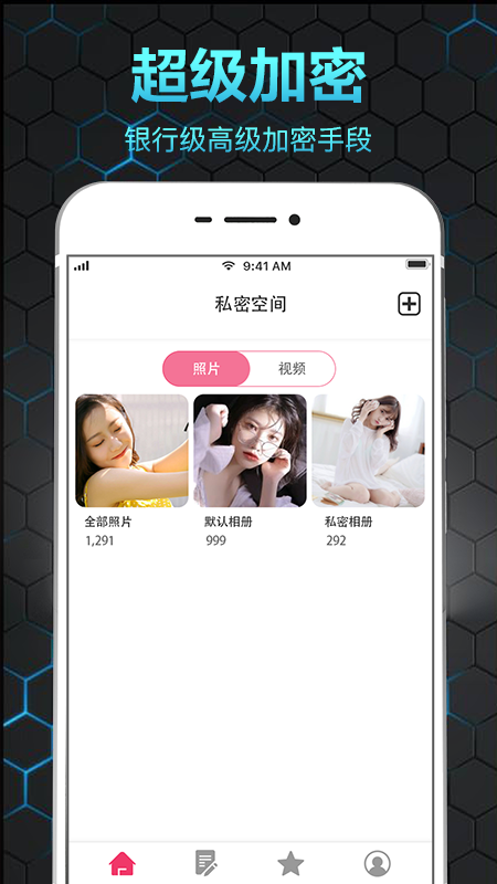 隐私相册保险箱app v6.1.0224